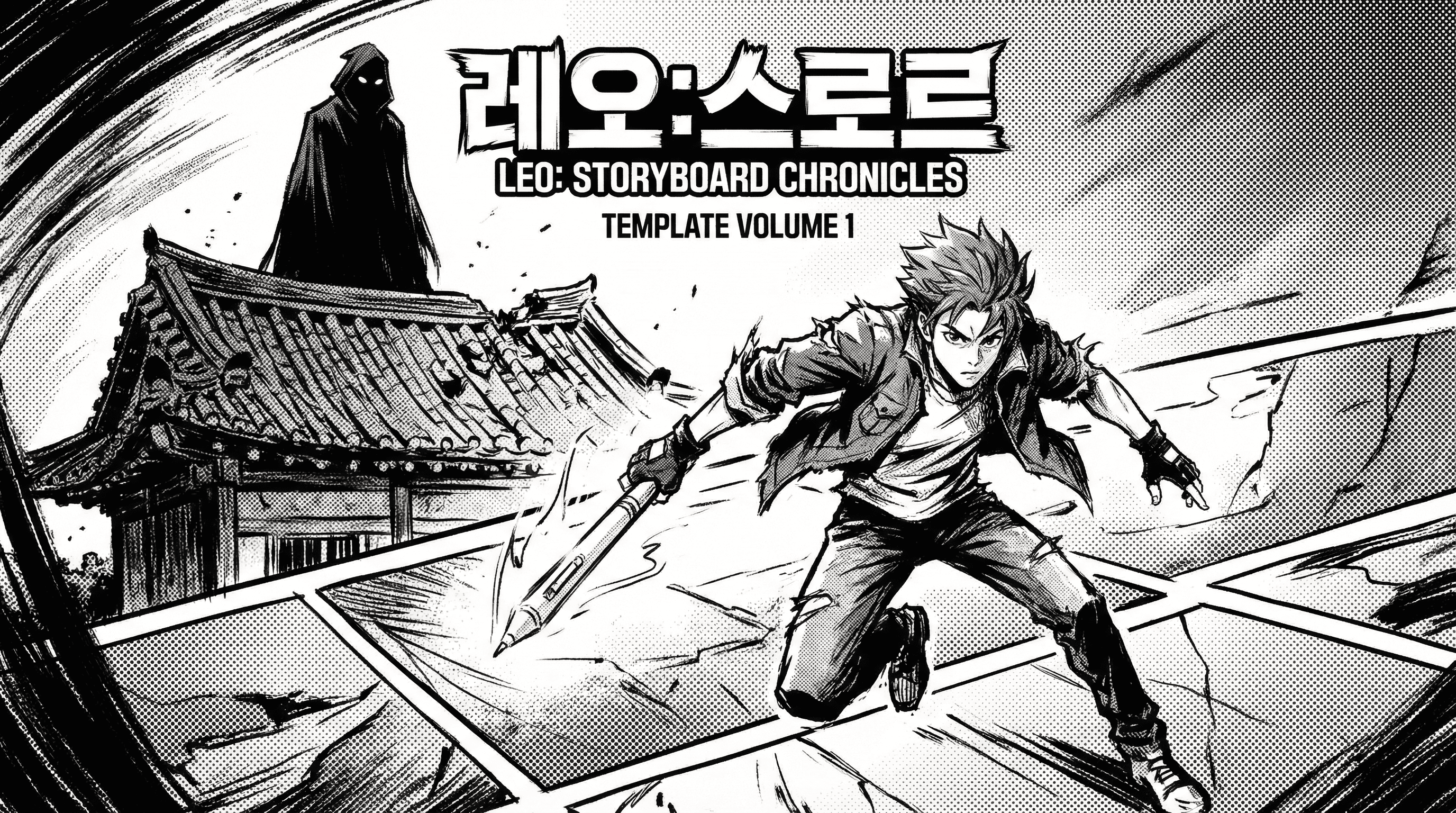 Manga IP Storyboard: Leo & Max Layout 57 (Korean Webtoon · Black & White)