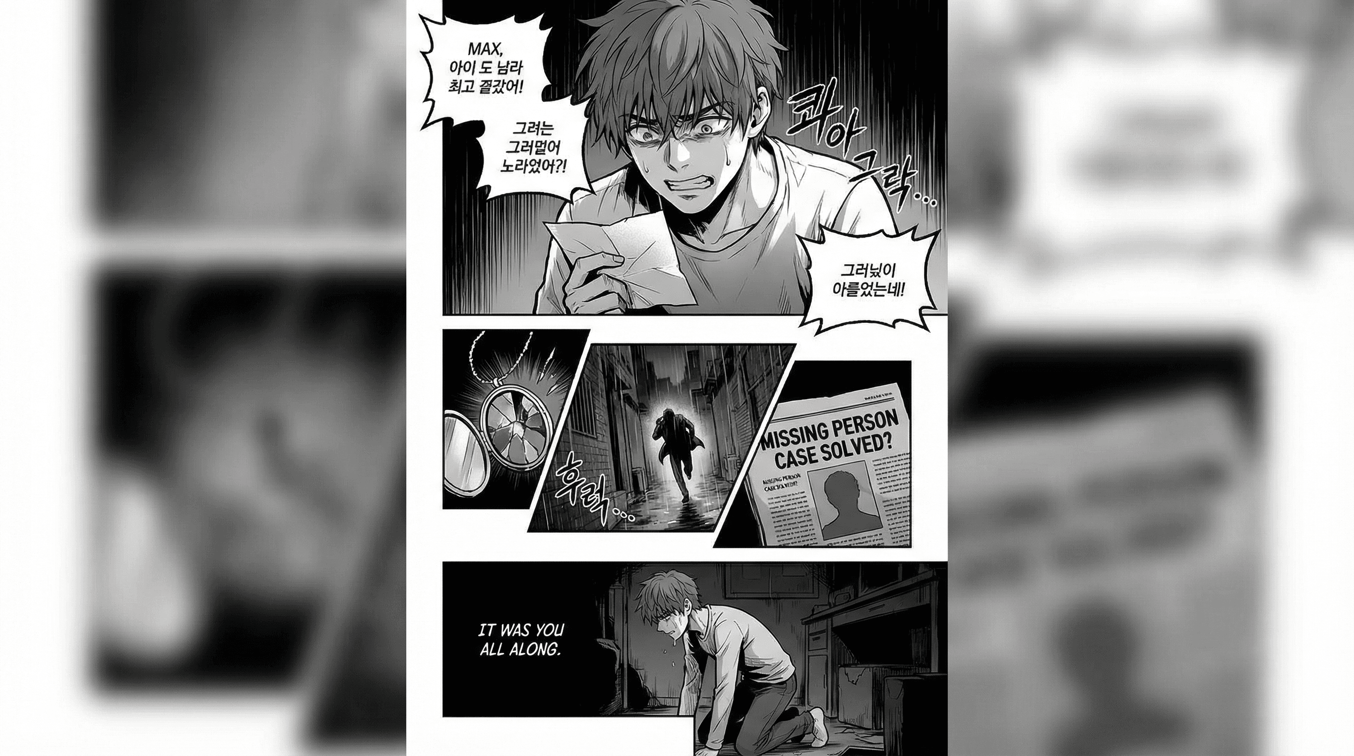 Manga IP Storyboard: Leo & Max Layout 82 (Korean Webtoon · Black & White)