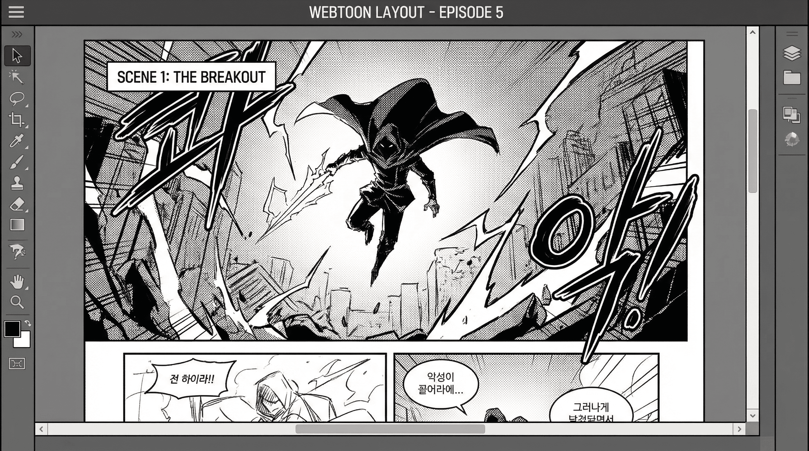 Manga IP Storyboard: Leo & Max Layout 84 (Korean Webtoon · Black & White)